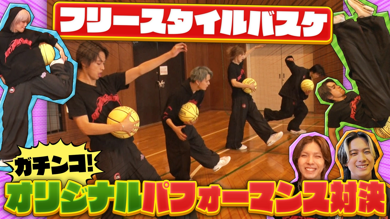 ダンスとバスケの融合！フリースタイルバスケに挑戦！（2）