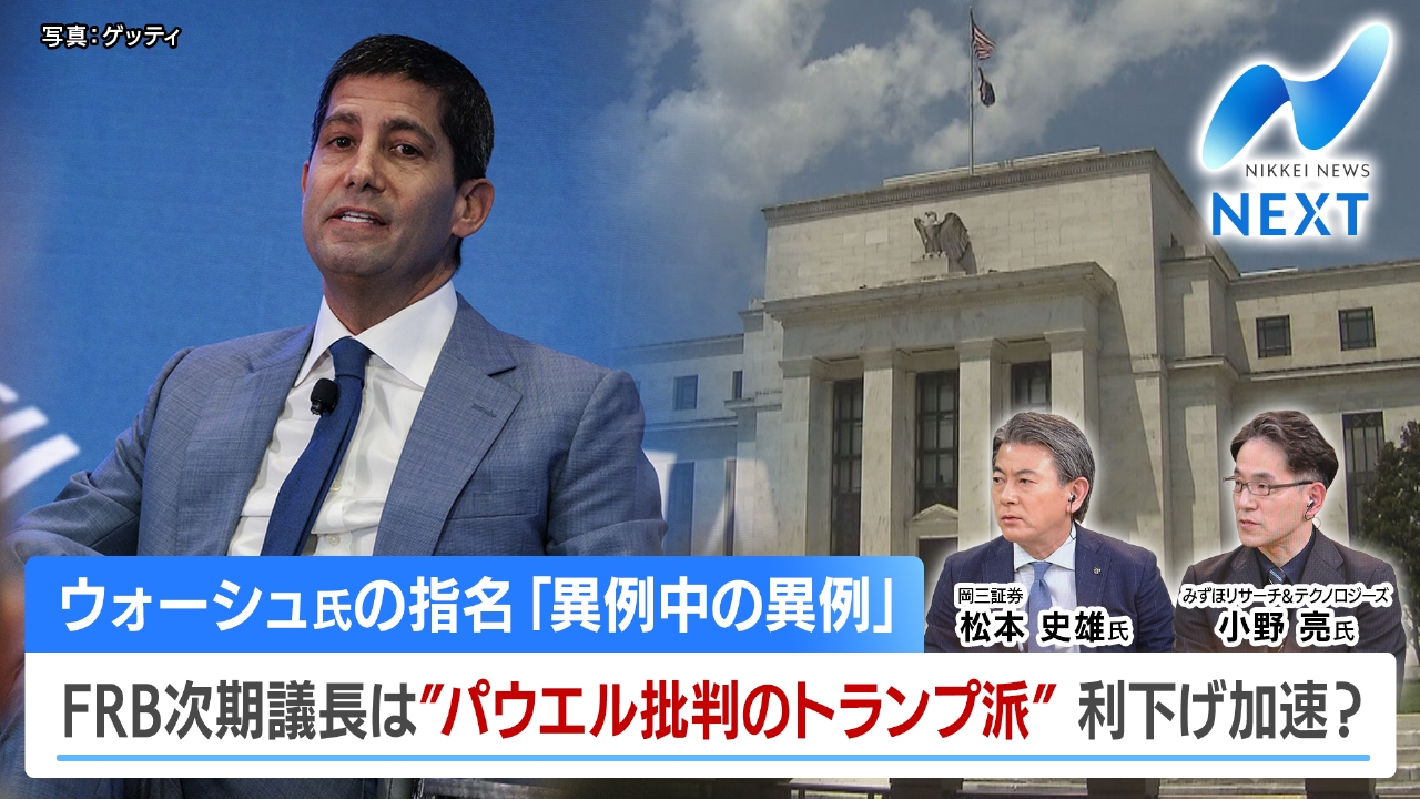 日経平均一時900円高から失速し667円安・今後の見通しは？