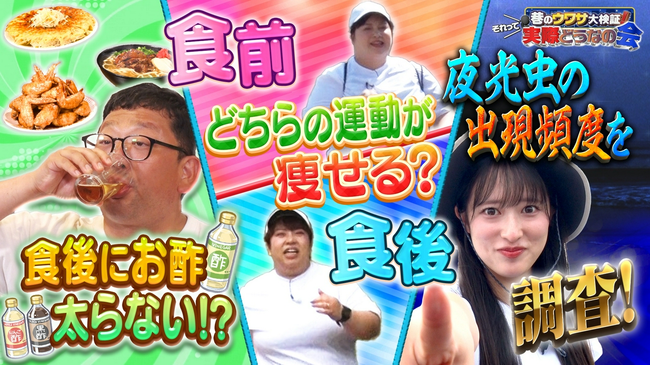食後のお酢に驚きの効果！？食前と食後、運動するなら？