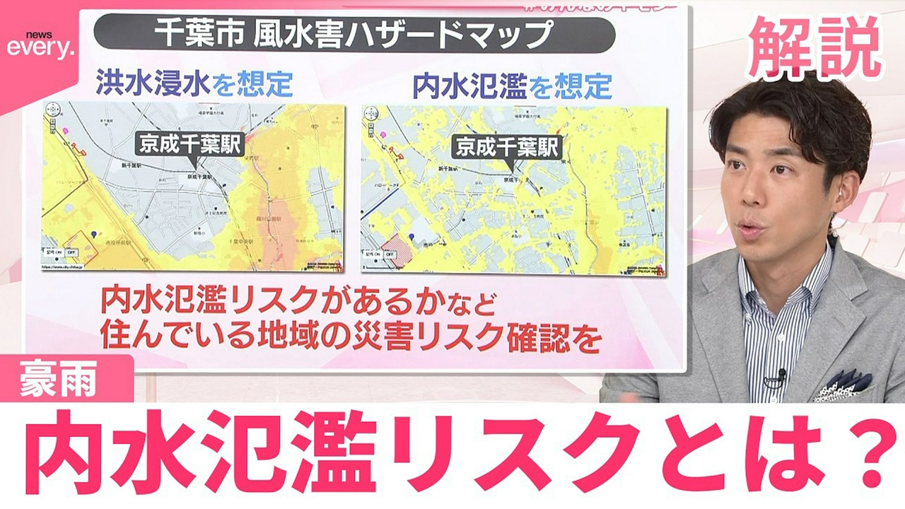 【#みんなのギモン】千葉豪雨で大規模冠水「内水氾濫」原因か 都市部でも…内水氾濫リスクとは？