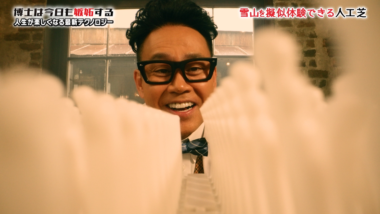 雪山を疑似体験できる人工芝