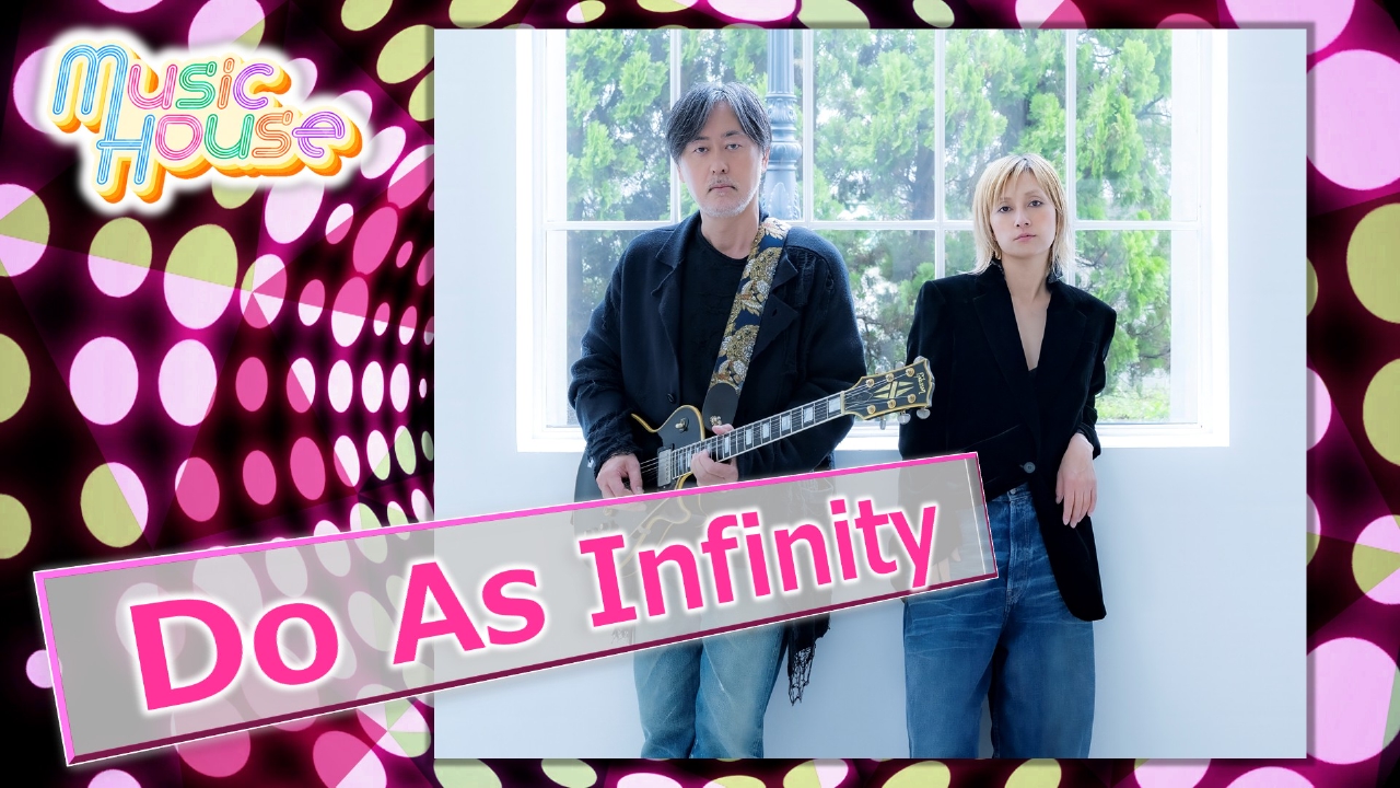 デビュー26周年！約6年ぶりのオリジナルアルバムをリリースした”Do As Infinity”スペシャルインタビュー！そのほか最新楽曲のMVをご紹介