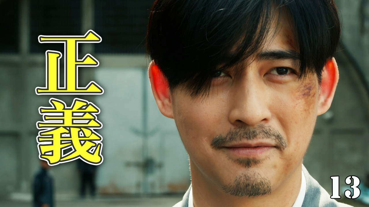 第13話　歯ブラシ