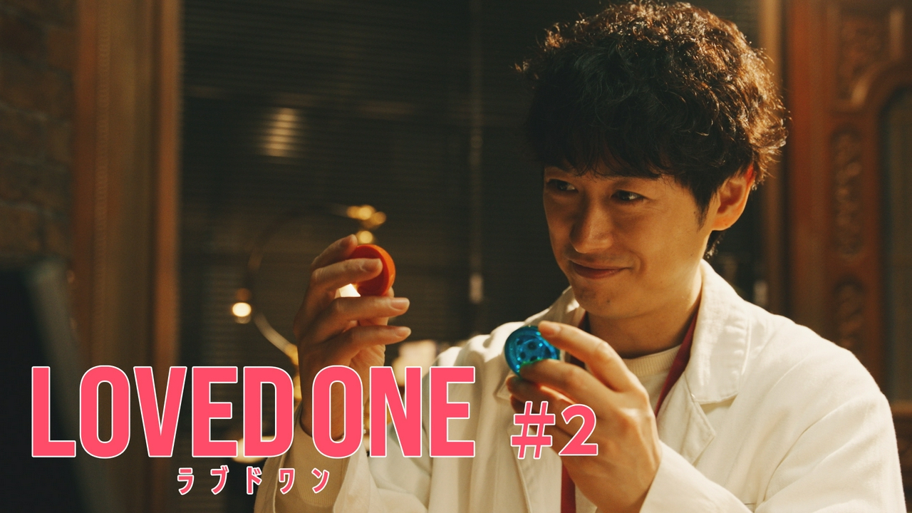 第2話 空から落ちてきた遺体