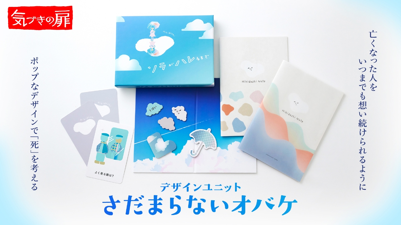 2026年2月6日放送