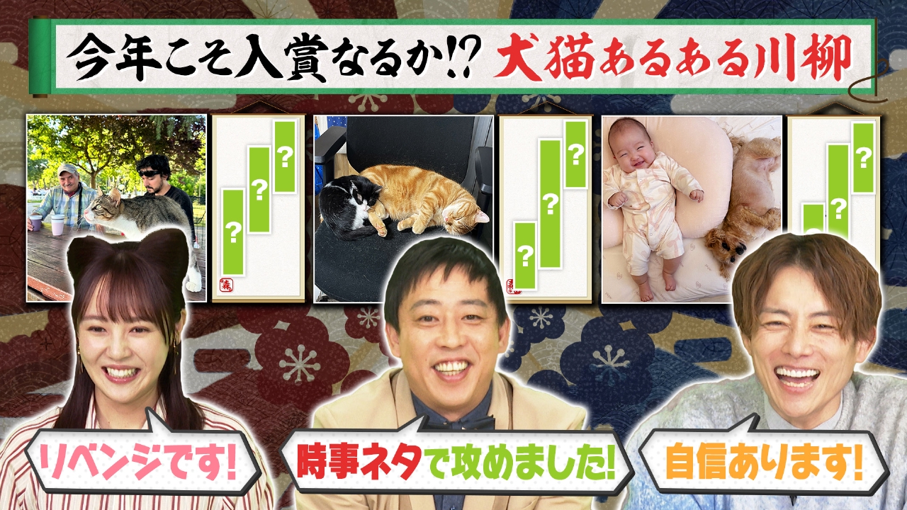 決定！第7回「犬猫あるある川柳」大賞/命を繋ぐシャッター 保護ネコ写真家の挑戦