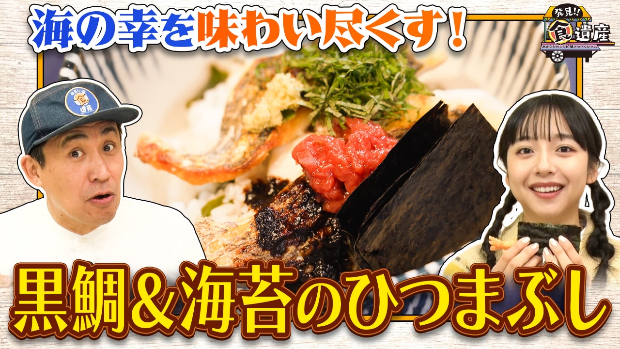 【神戸・須磨のり】豊かな風味＆旨み凝縮の絶品㊙料理が続々登場！