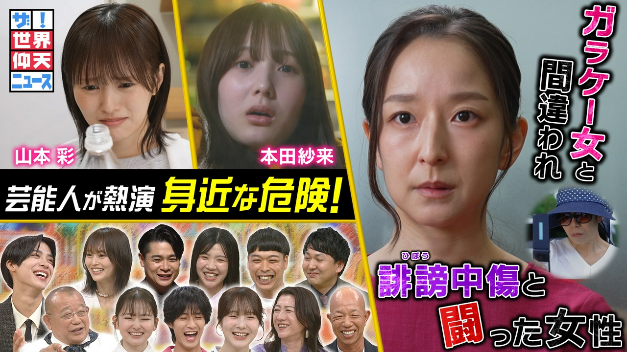 芸能人熱演…身近な事件!あおり運転のガラケー女に間違われ怒り逆襲