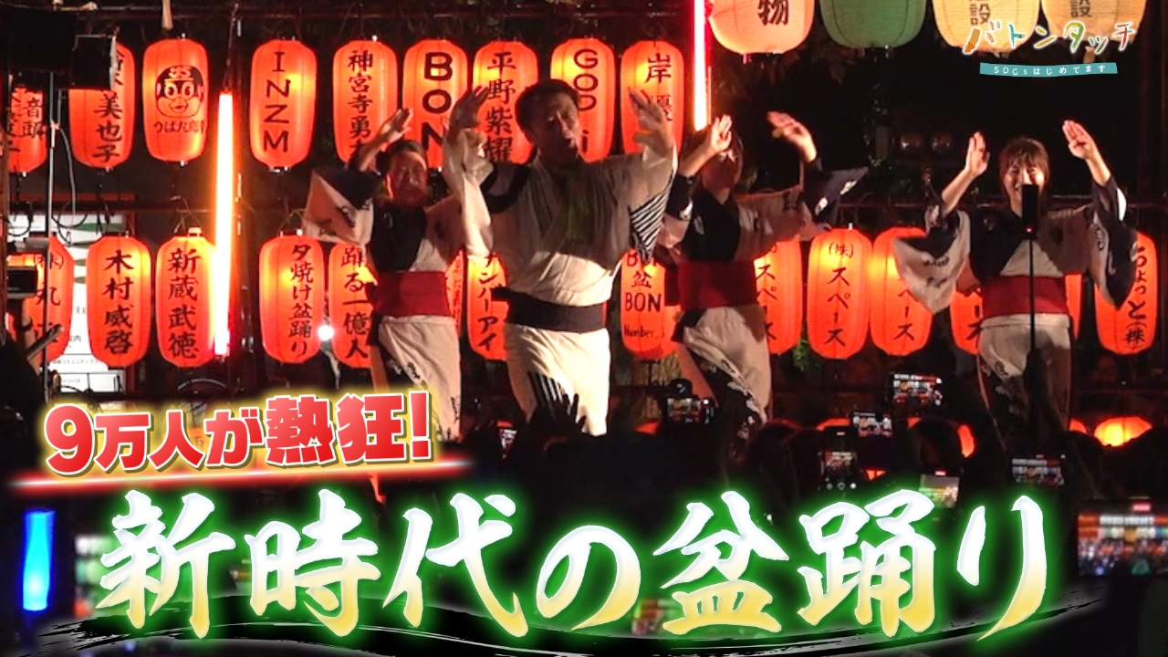 新時代の盆踊りで日本を盛り上げる　中野駅前大盆踊り大会 実行委員長・鳳蝶美成さん