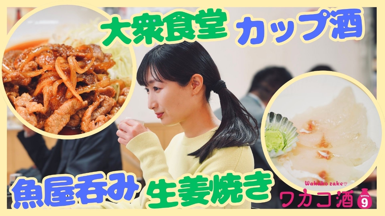 第3夜 呑める魚屋で一杯