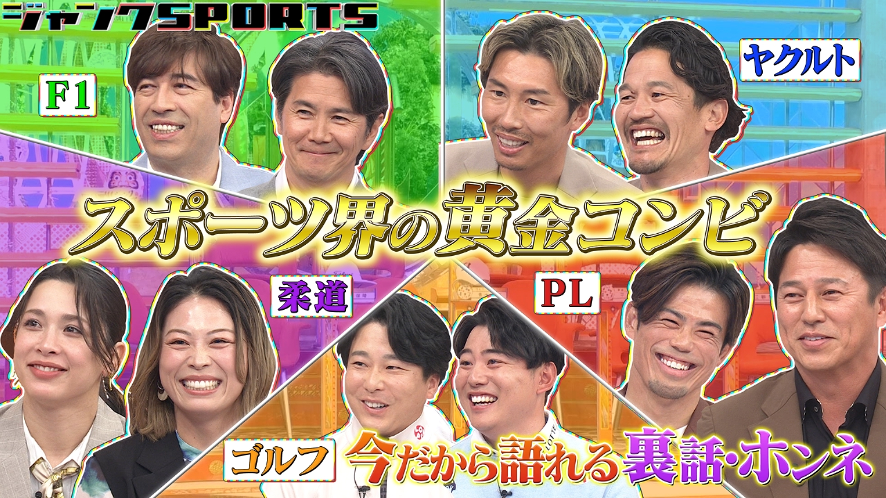 黄金コンビ 前編