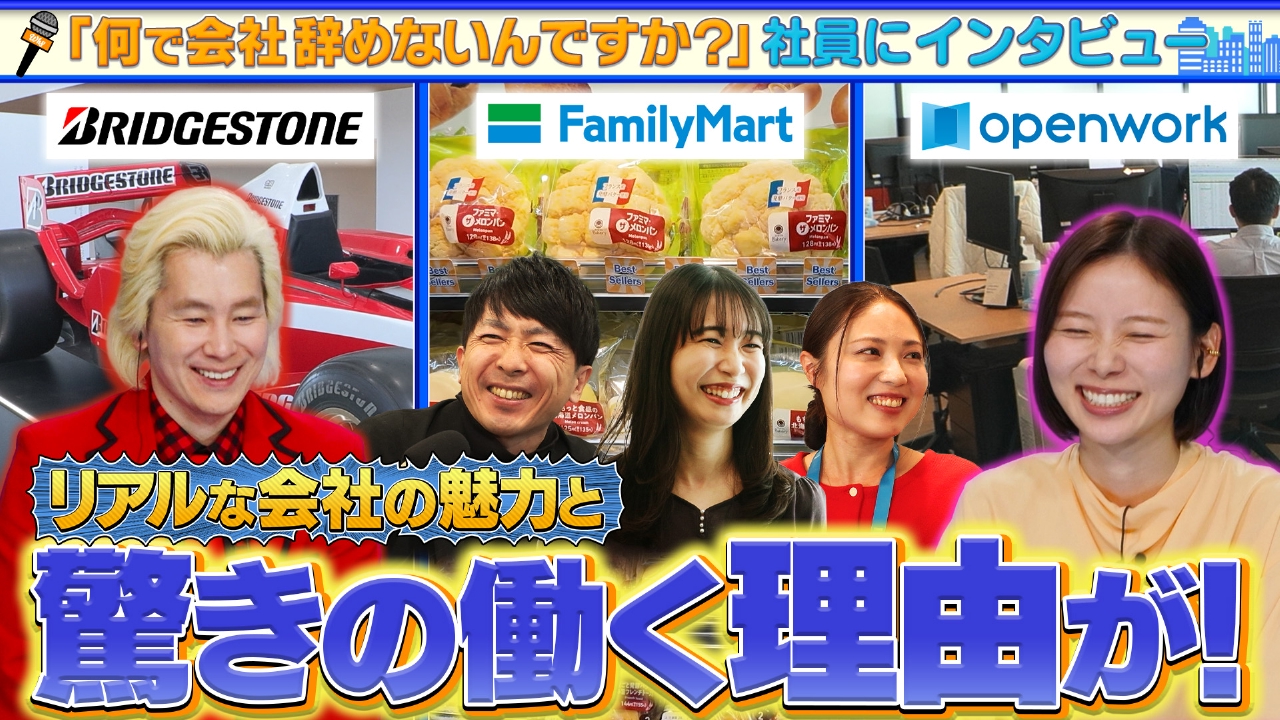 何で会社辞めないんですか？