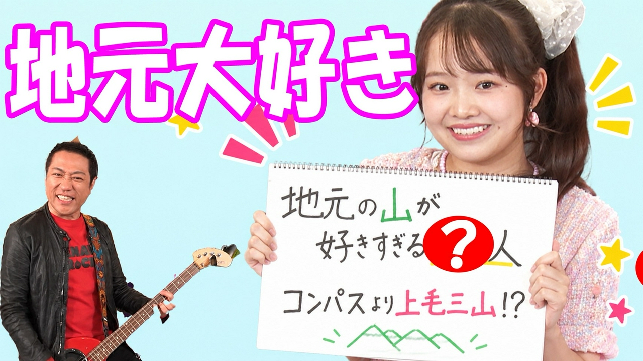 はなわをゲストに迎え地元プレゼン大会！栄えあるMVPは―！？