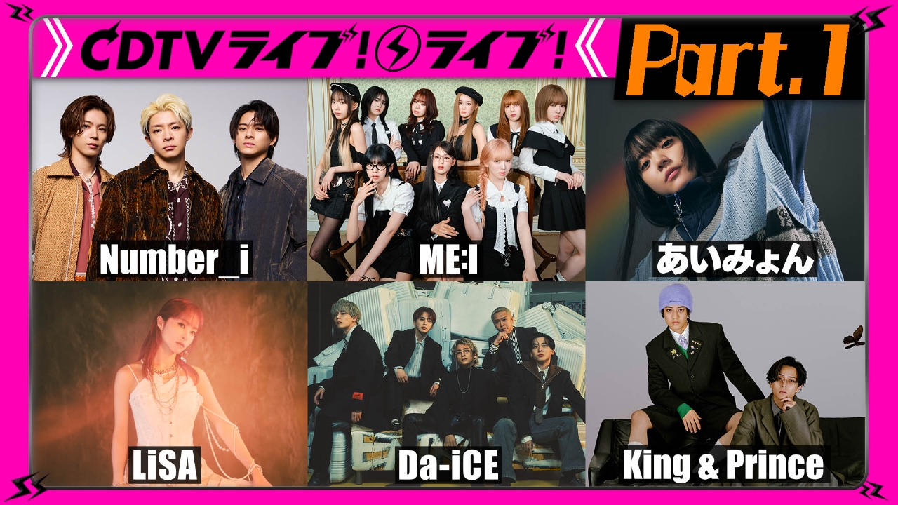 【Part.1】Da-iCE★ME:I★乃木坂46★aoen