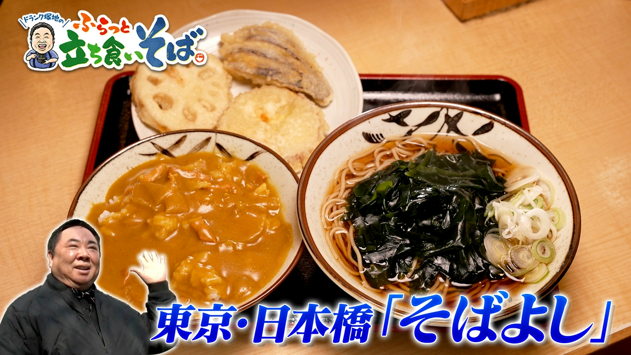 東京・日本橋　原点回帰の一杯