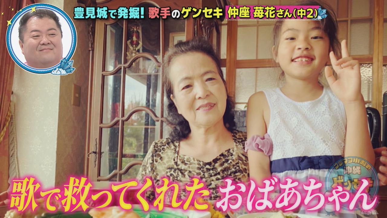 有名歌手を目指すゲンセキ