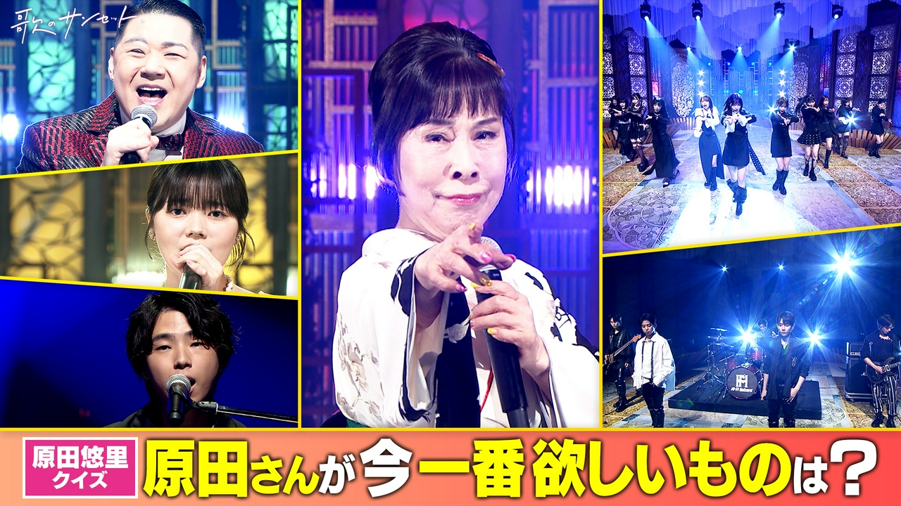 原田悠里60作目の新曲！大江裕、Hi-Fi Un!corn、WHITE SCORPIONほか