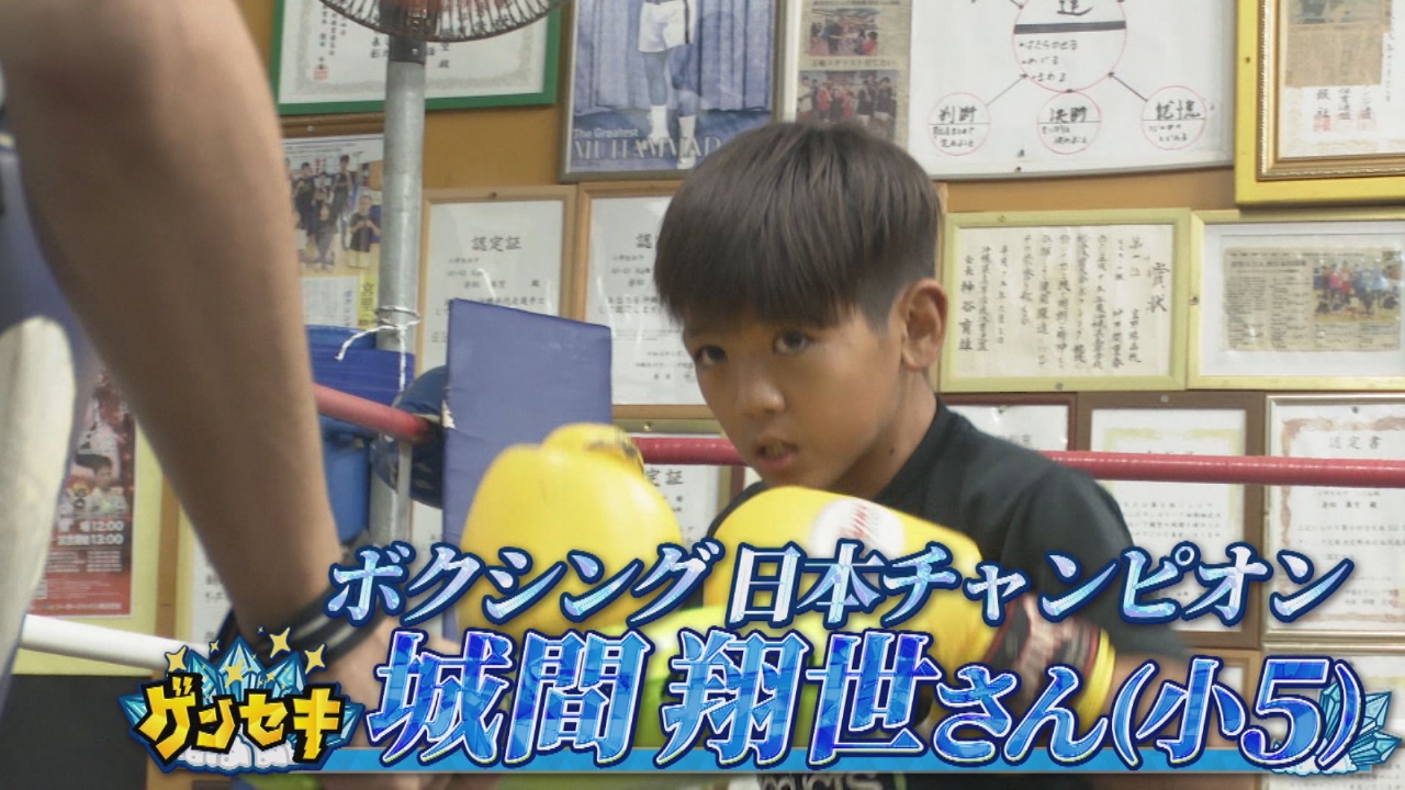 ボクシング界のゲンセキ