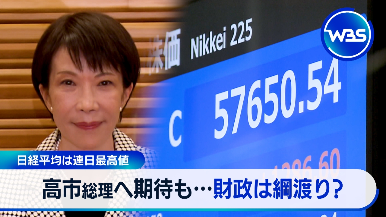 自民圧勝で消費税減税の行方は!?