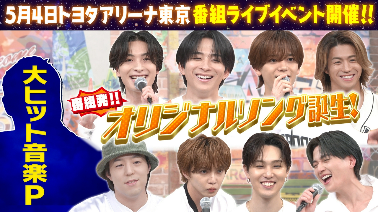 イベント会場を爆アゲ！オリジナル楽曲制作プロジェクト