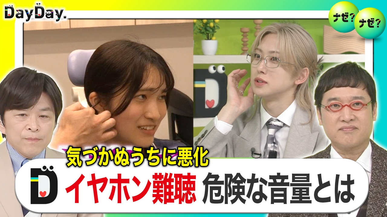 悪化したら治せない！？「イヤホン難聴」～意外と知らない耳そうじのNG行為は？【ナゼ？ナゼ？】