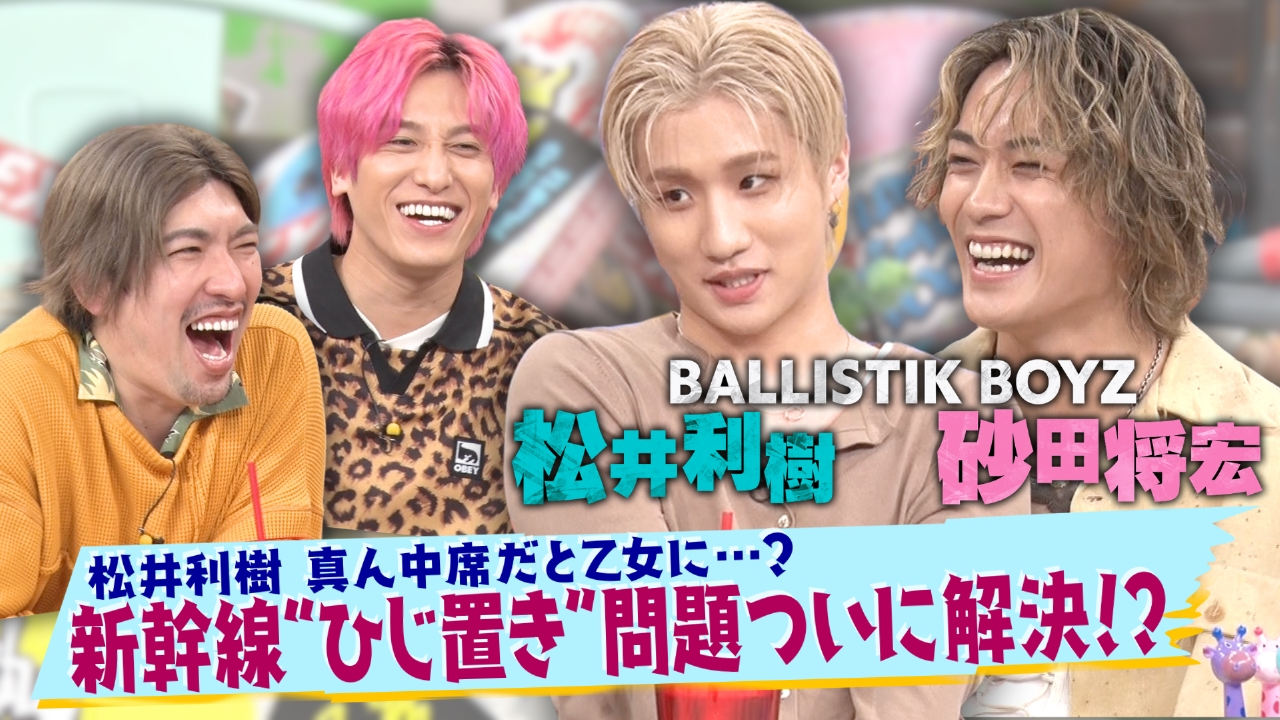 第181回 真ん中席の“ひじ置き”は誰のもの？