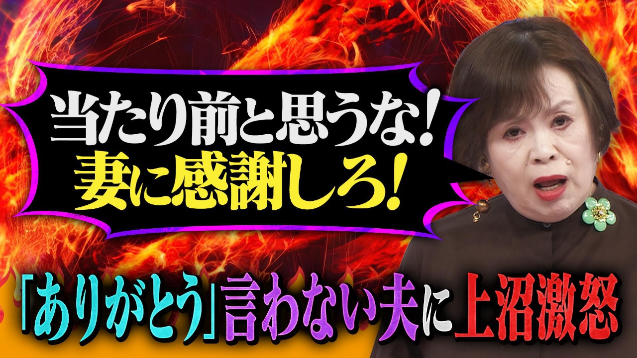 大谷選手活躍裏で真美子夫人が▽竹内涼真に熱愛報道