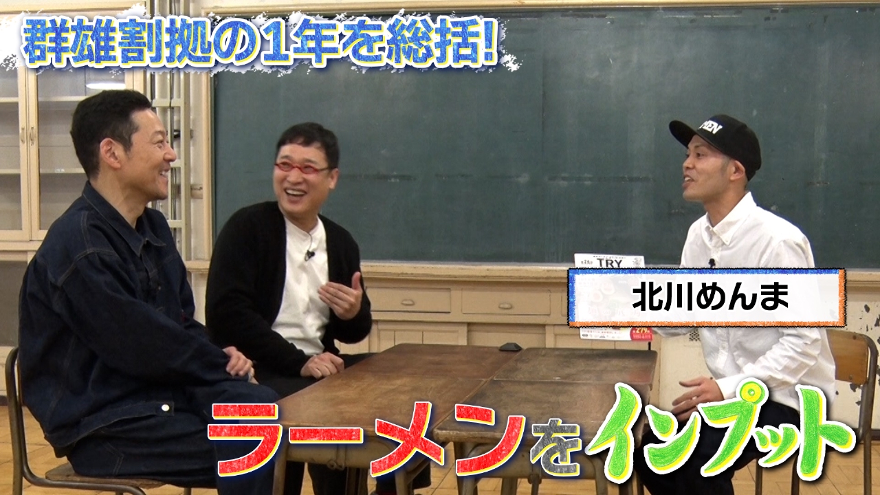 東野山里のインプット58