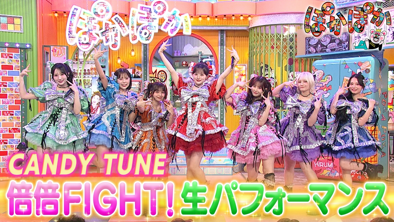 木曜（3）倍倍FIGHT！を生パフォーマンス