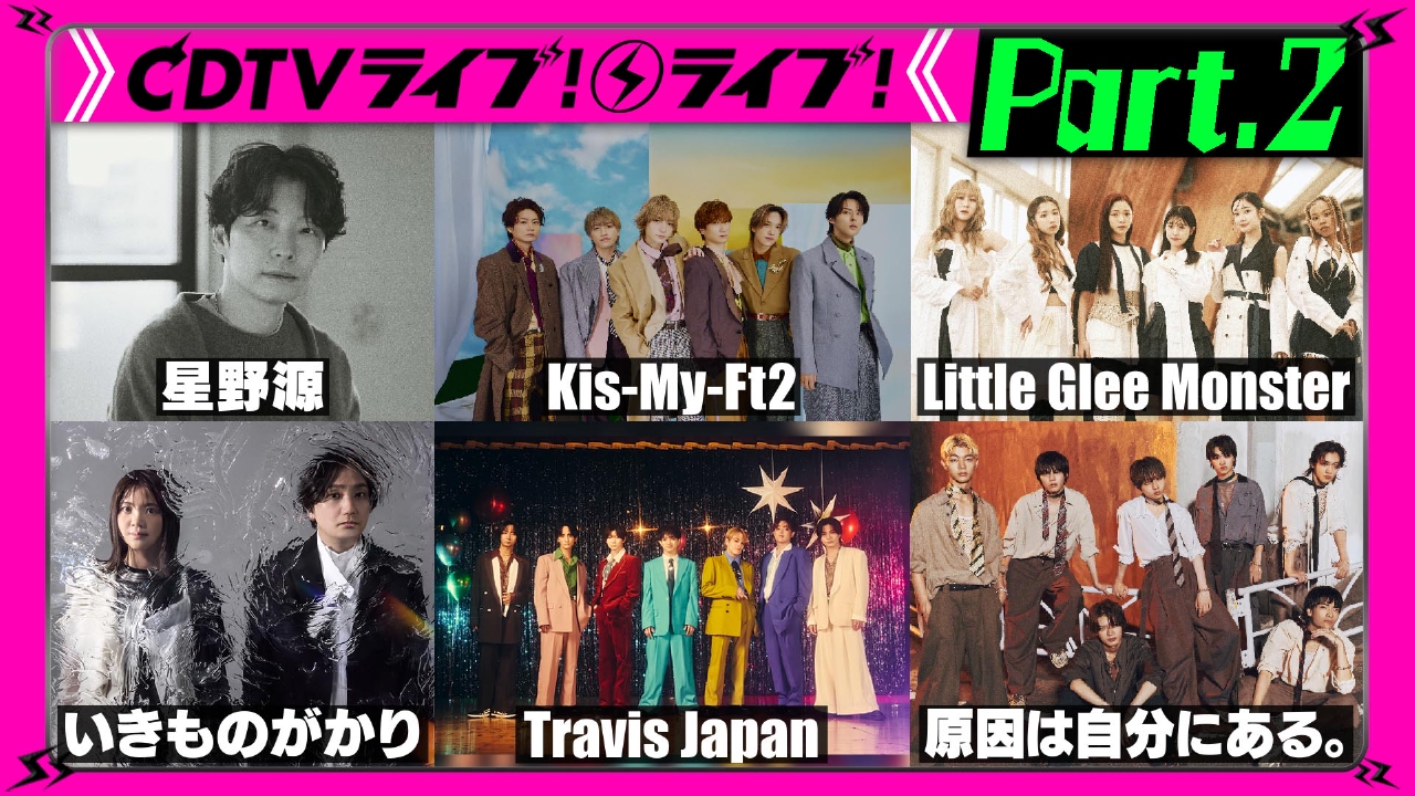 【Part.2】Travis Japan★Kis-My-Ft2★いきものがかり★月間ランキング