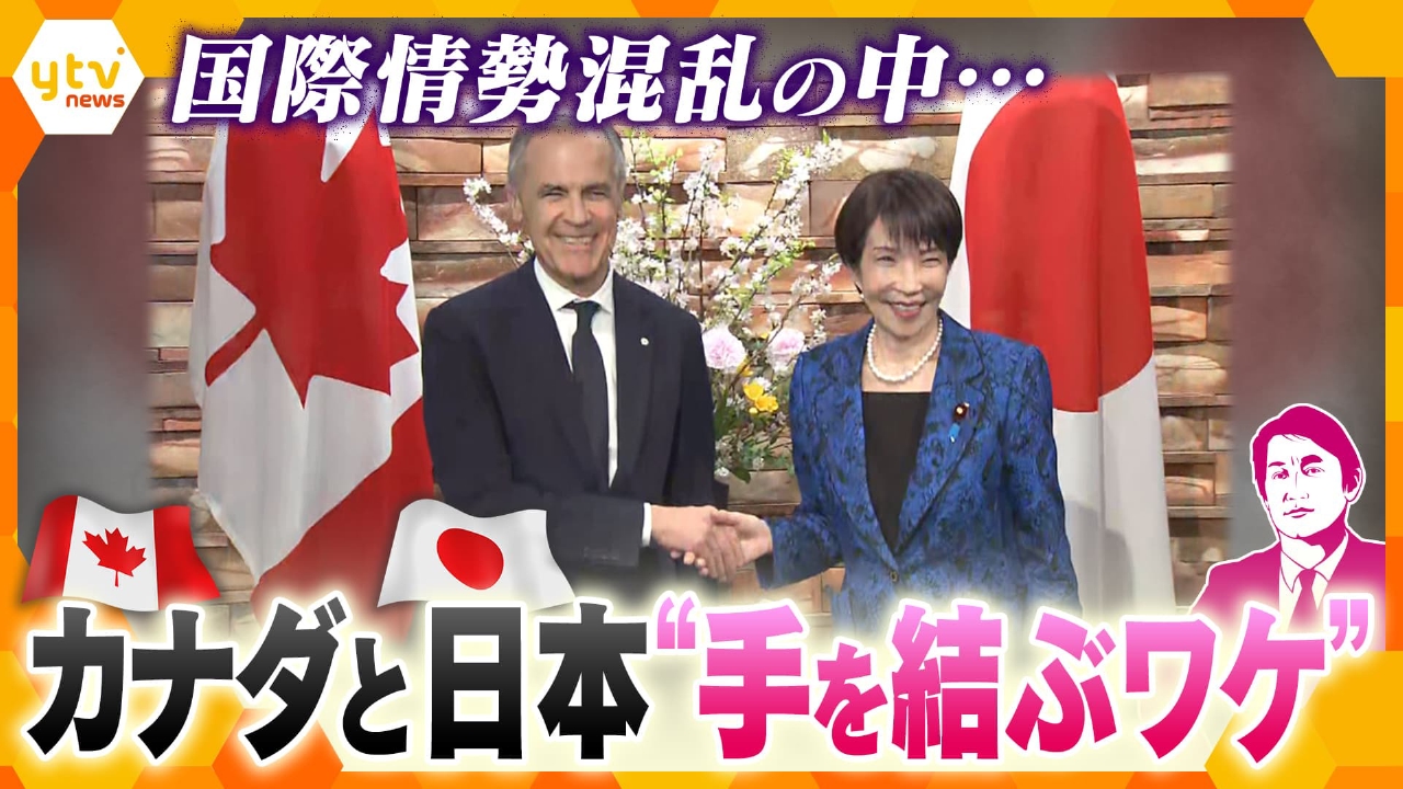 【タカオカ解説】カナダ首相来日 「外交」で助け舟に！？映像から分かる日本との“絆”