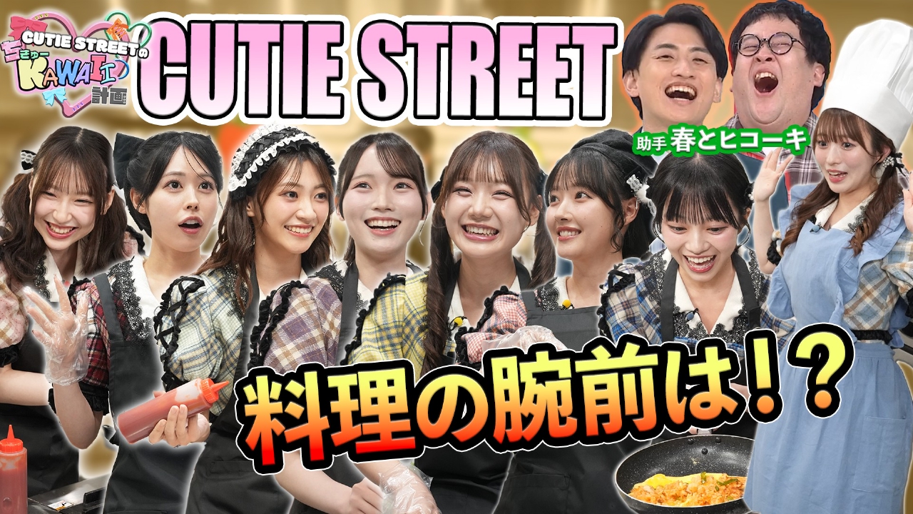 料理企画大ピンチ春とヒコーキ