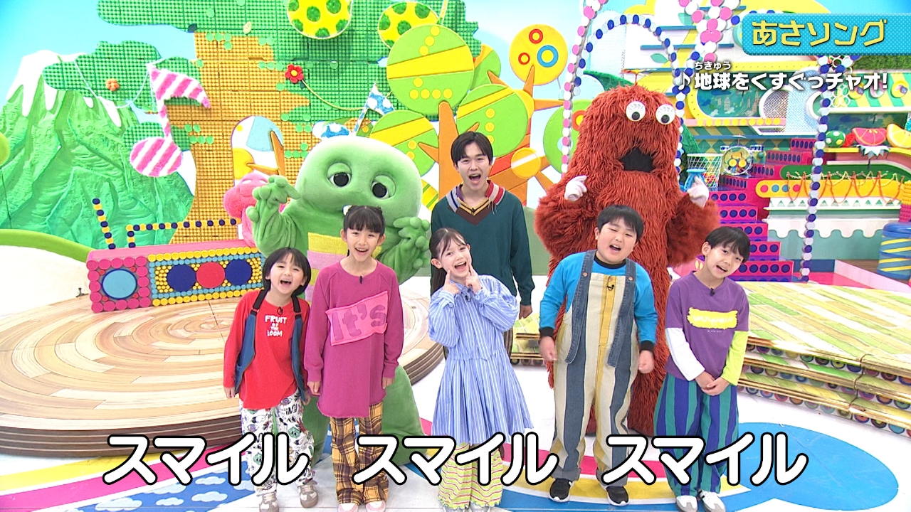 第388回 あさソング♪地球をくすぐっチャオ！