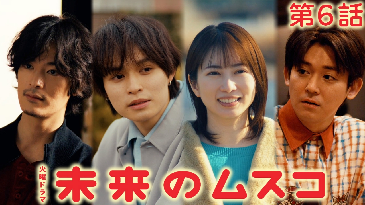 第６話 まーくん探し、一歩前進も…ついに息子の秘密が？