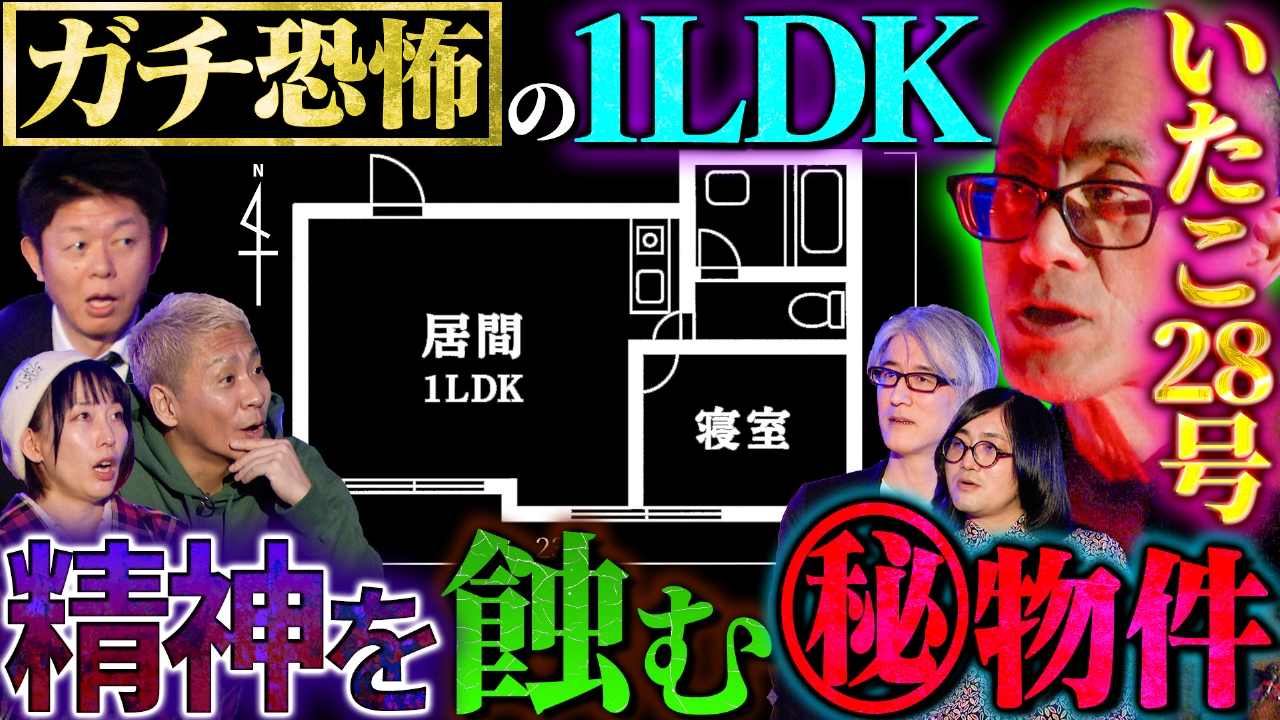 屋根を歩く足音