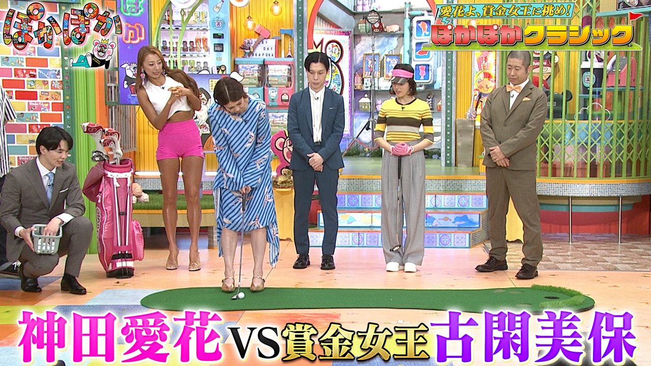 火曜（2）神田愛花VS賞金女王古閑パター対決