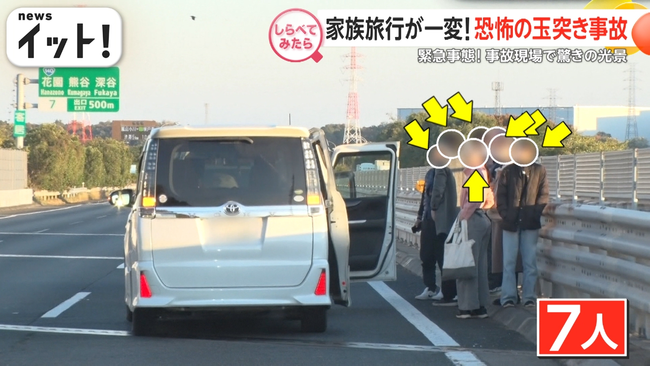 冬の高速道路で続出！危険な車トラブル