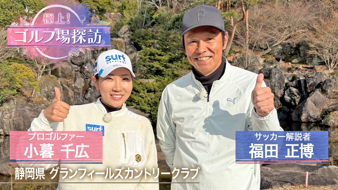 グランフィールズCC（2）