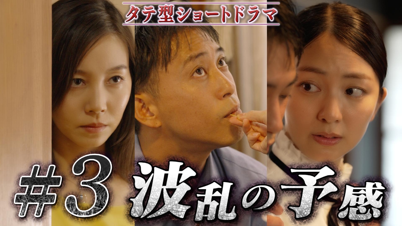 #3「地獄の晩餐」POV：アイ