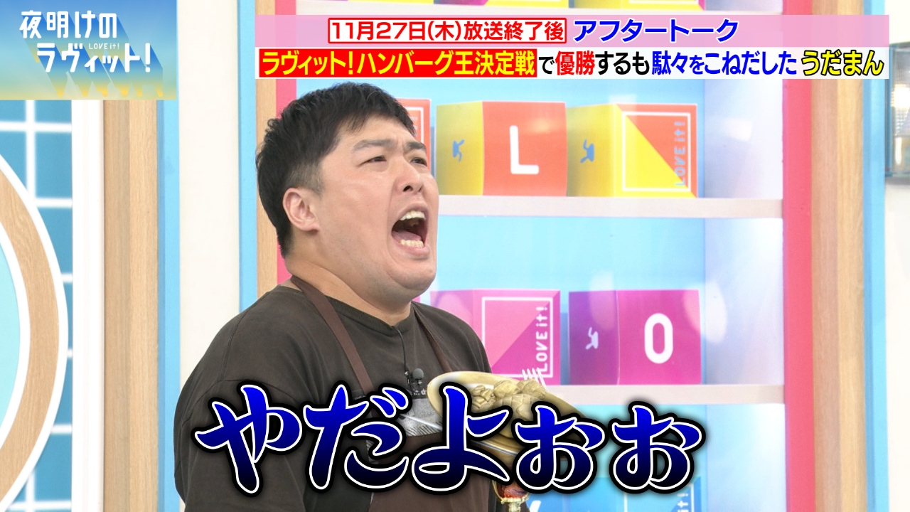 1週間分のオープニングトーク＆OA後の未公開トークをギューッと凝縮してお届け！