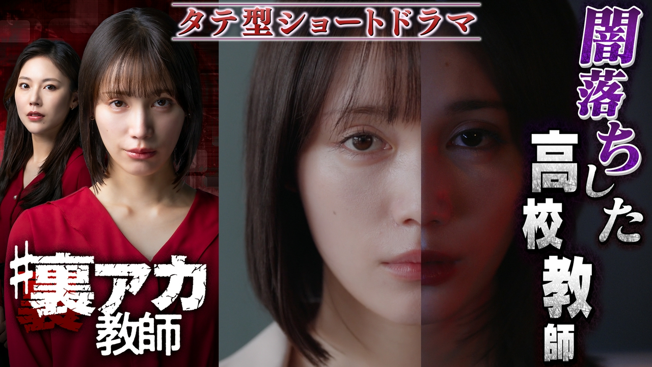 #1「ようこそ、裏アカの世界へ」