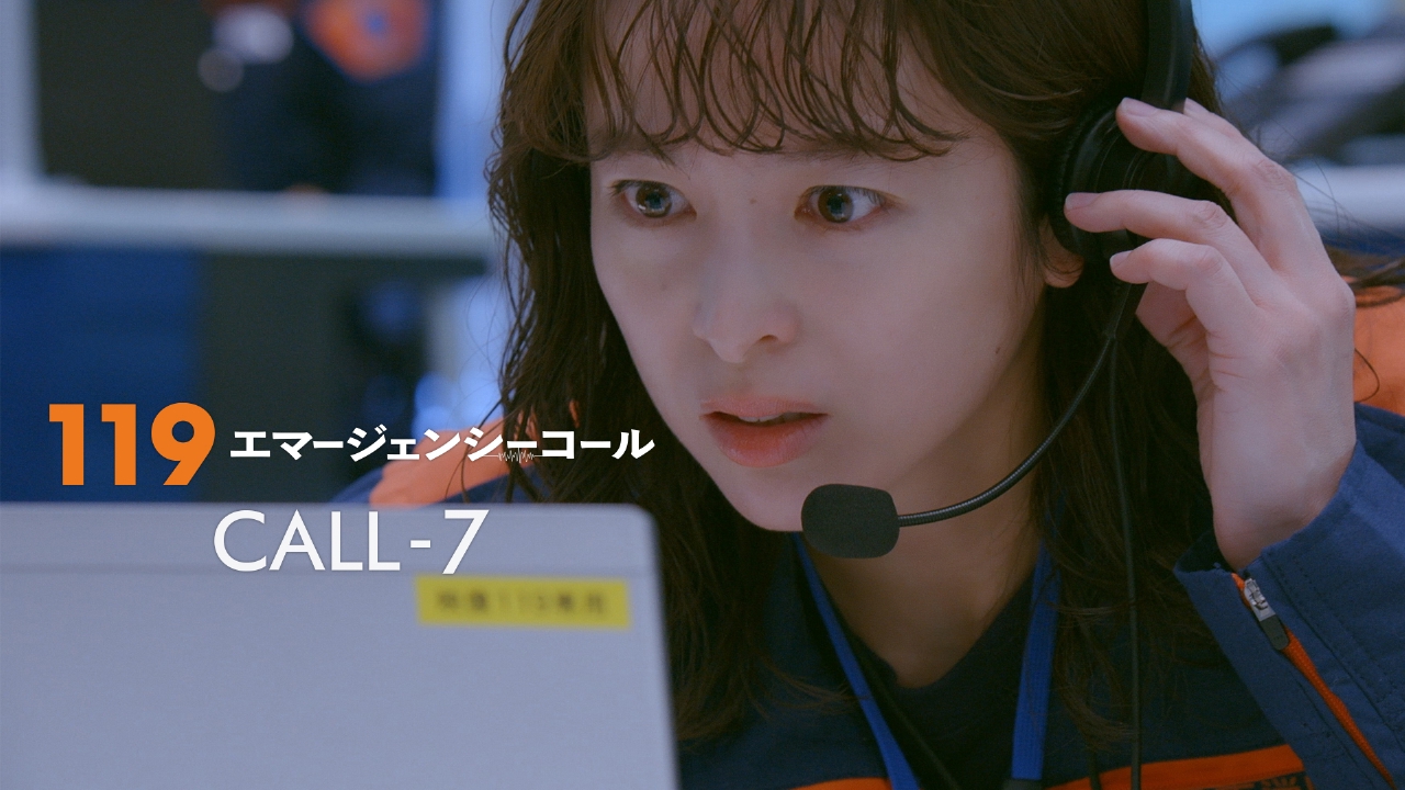 #07 遭難救助―今度こそ救うため、この声を