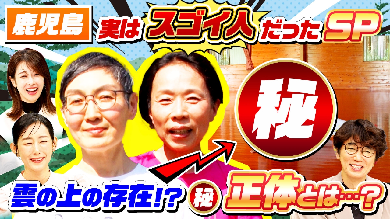 世界20カ国で喝采！NHKドラマにも…女性2人が山暮らし（秘）共同生活