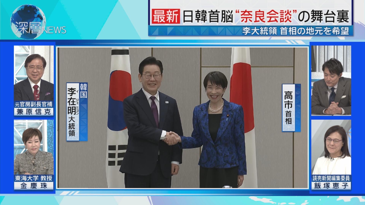 衆院“解散検討”の中…　日韓“奈良外交”の成果は