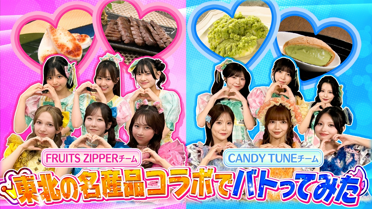 KAWAII LAB.の新バトルバラエティ番組が誕生！