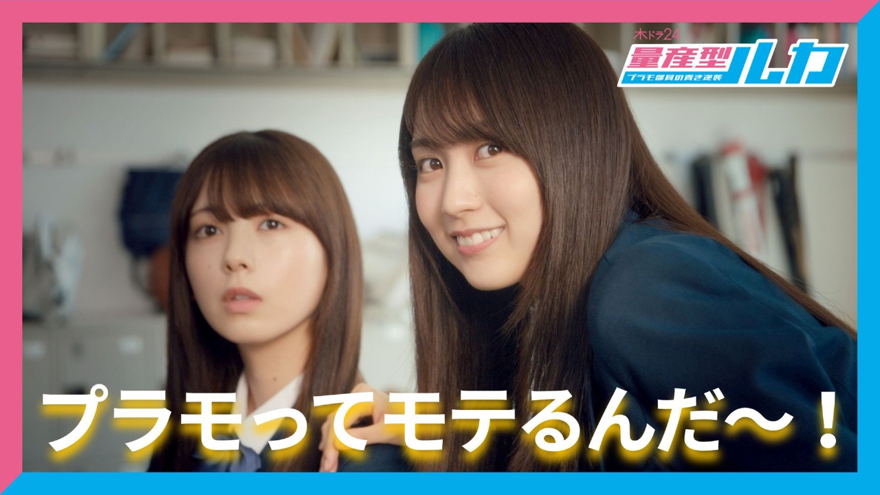第3話 「救世主ワタル」
