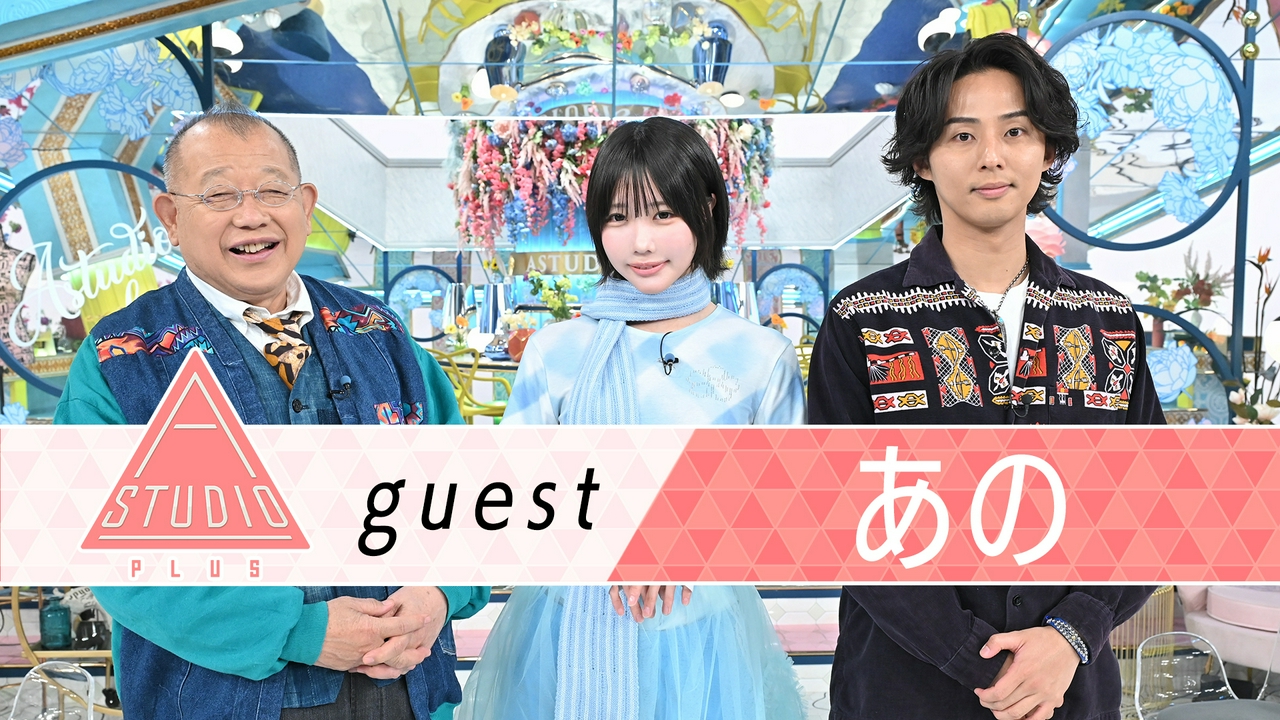 あの 遠藤憲一＆中学時代の恩師に取材！