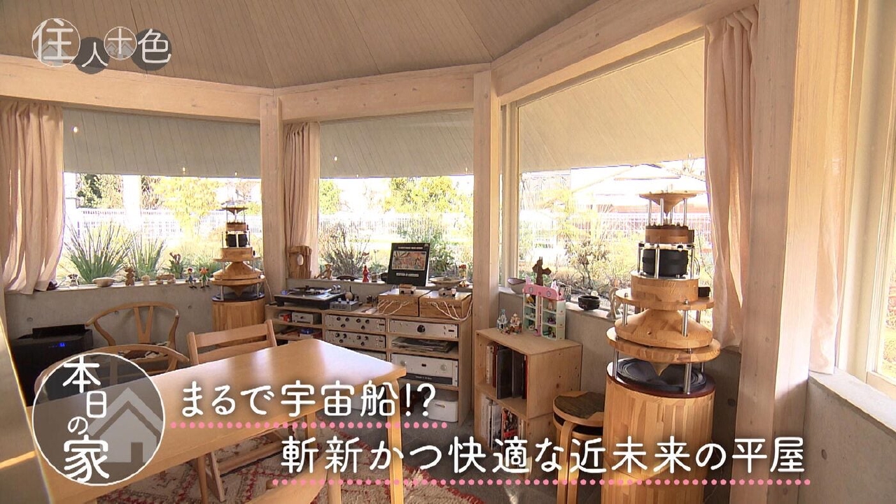 ＃801「庭の眺めを最優先！デメリットも解消した近未来の平屋」