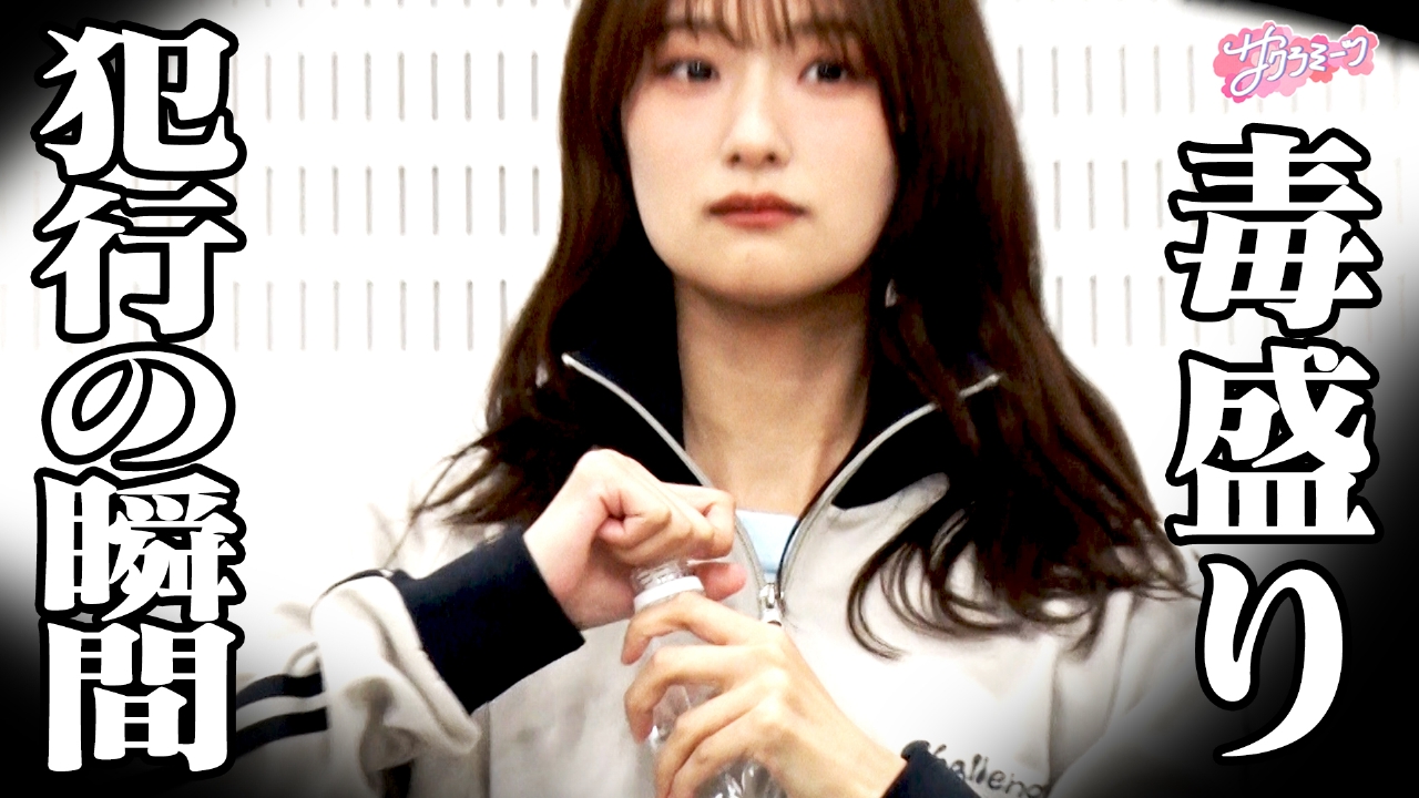 #129 【やりたい放題】メンバー全員騙せるか!?井上梨名が卒業前に大暴れ！