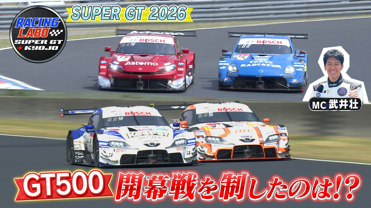 スーパーGT開幕戦岡山 GT500予選・決勝